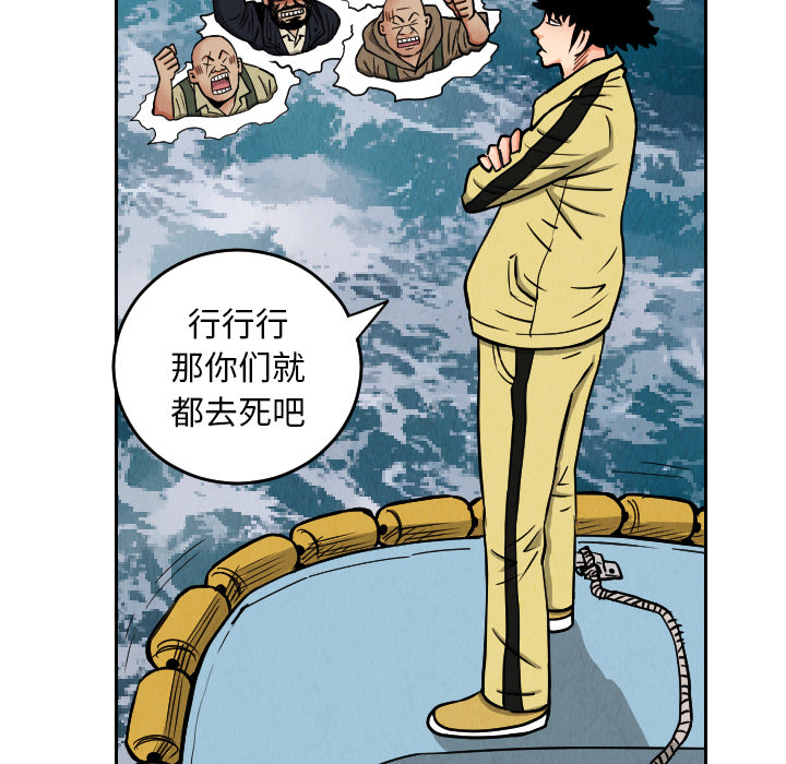 《终极奇葩》漫画最新章节终极奇葩-第 28 章免费下拉式在线观看章节第【54】张图片