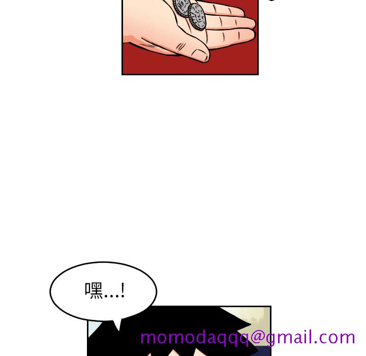 《终极奇葩》漫画最新章节终极奇葩-第 28 章免费下拉式在线观看章节第【70】张图片