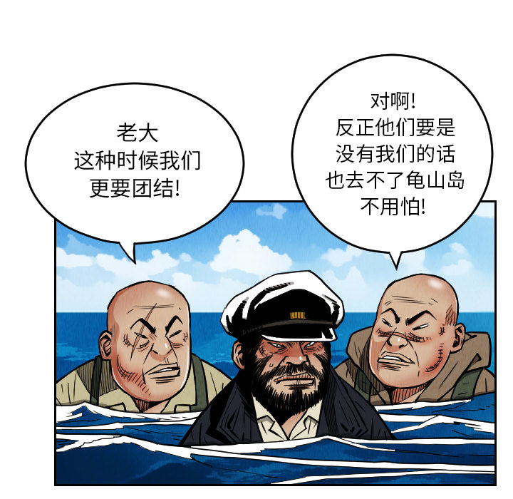 《终极奇葩》漫画最新章节终极奇葩-第 28 章免费下拉式在线观看章节第【48】张图片