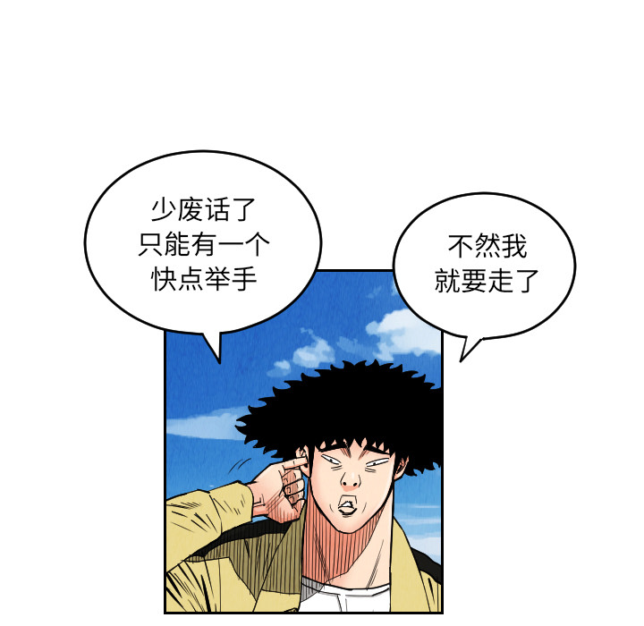 《终极奇葩》漫画最新章节终极奇葩-第 28 章免费下拉式在线观看章节第【51】张图片