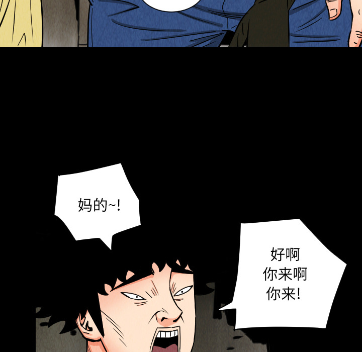 《终极奇葩》漫画最新章节终极奇葩-第 33 章免费下拉式在线观看章节第【17】张图片