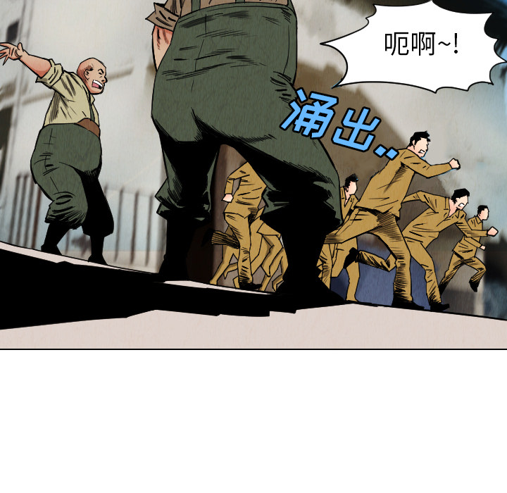 《终极奇葩》漫画最新章节终极奇葩-第 33 章免费下拉式在线观看章节第【62】张图片