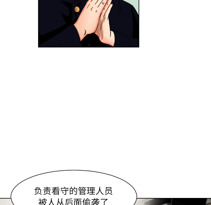 《终极奇葩》漫画最新章节终极奇葩-第 33 章免费下拉式在线观看章节第【31】张图片