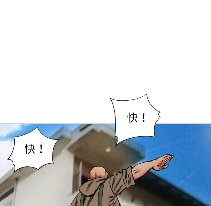 《终极奇葩》漫画最新章节终极奇葩-第 33 章免费下拉式在线观看章节第【61】张图片