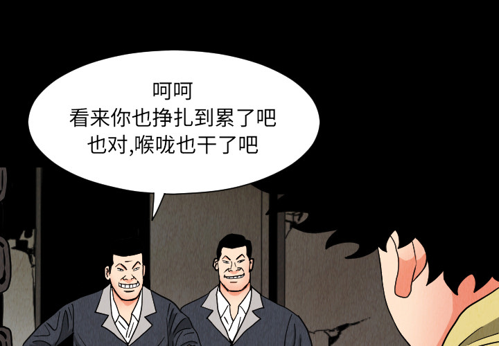 《终极奇葩》漫画最新章节终极奇葩-第 33 章免费下拉式在线观看章节第【3】张图片