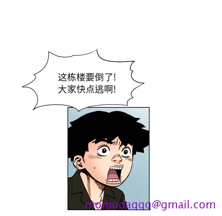 《终极奇葩》漫画最新章节终极奇葩-第 33 章免费下拉式在线观看章节第【60】张图片