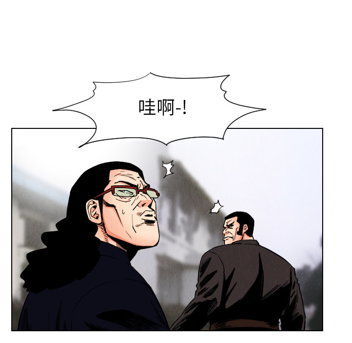 《终极奇葩》漫画最新章节终极奇葩-第 33 章免费下拉式在线观看章节第【59】张图片