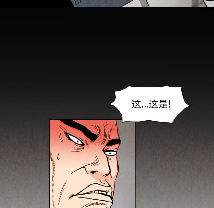 《终极奇葩》漫画最新章节终极奇葩-第 33 章免费下拉式在线观看章节第【29】张图片