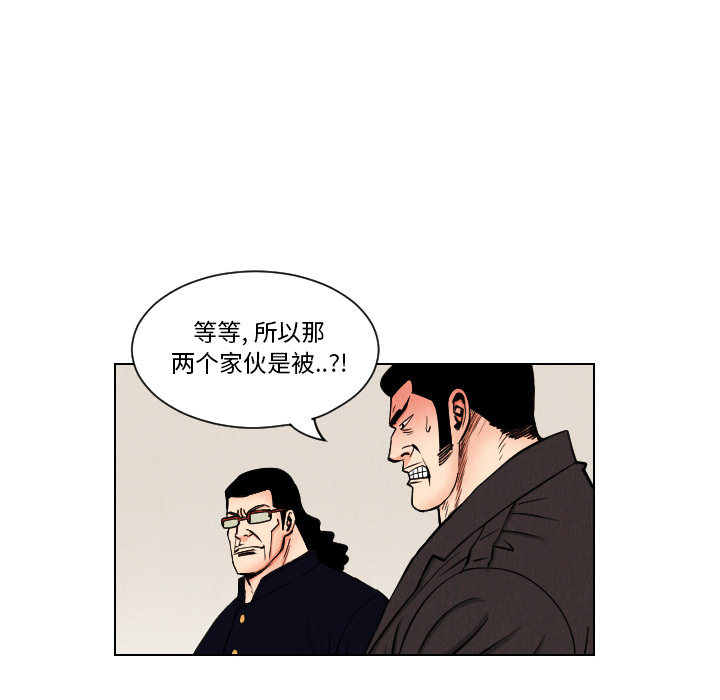 《终极奇葩》漫画最新章节终极奇葩-第 33 章免费下拉式在线观看章节第【39】张图片