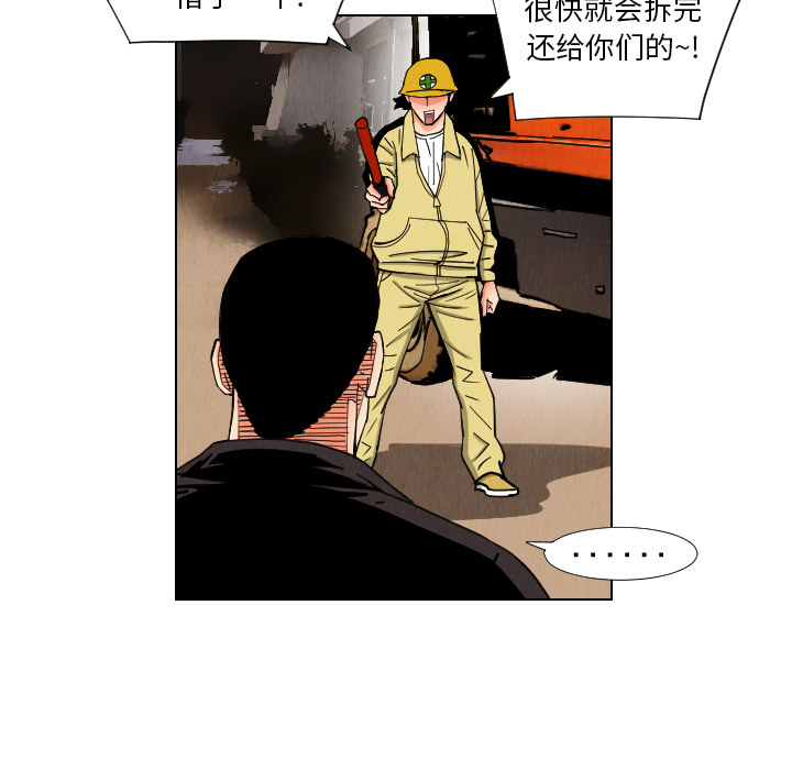 《终极奇葩》漫画最新章节终极奇葩-第 33 章免费下拉式在线观看章节第【51】张图片