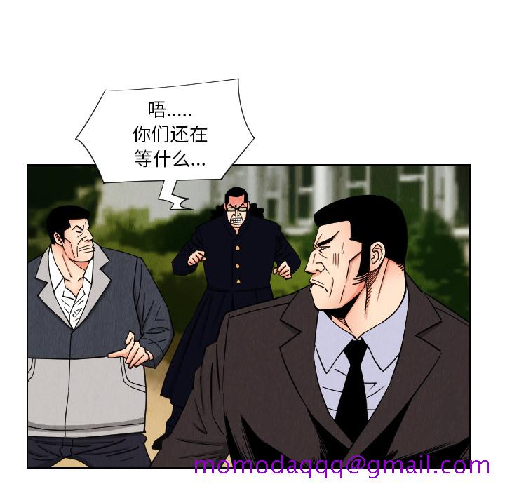 《终极奇葩》漫画最新章节终极奇葩-第 33 章免费下拉式在线观看章节第【52】张图片