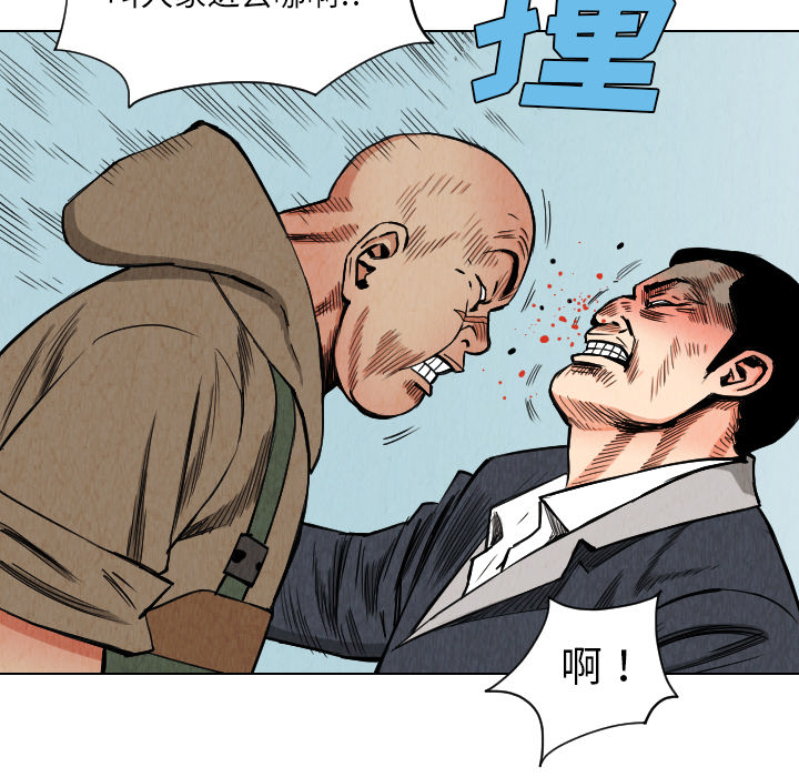 《终极奇葩》漫画最新章节终极奇葩-第 33 章免费下拉式在线观看章节第【71】张图片