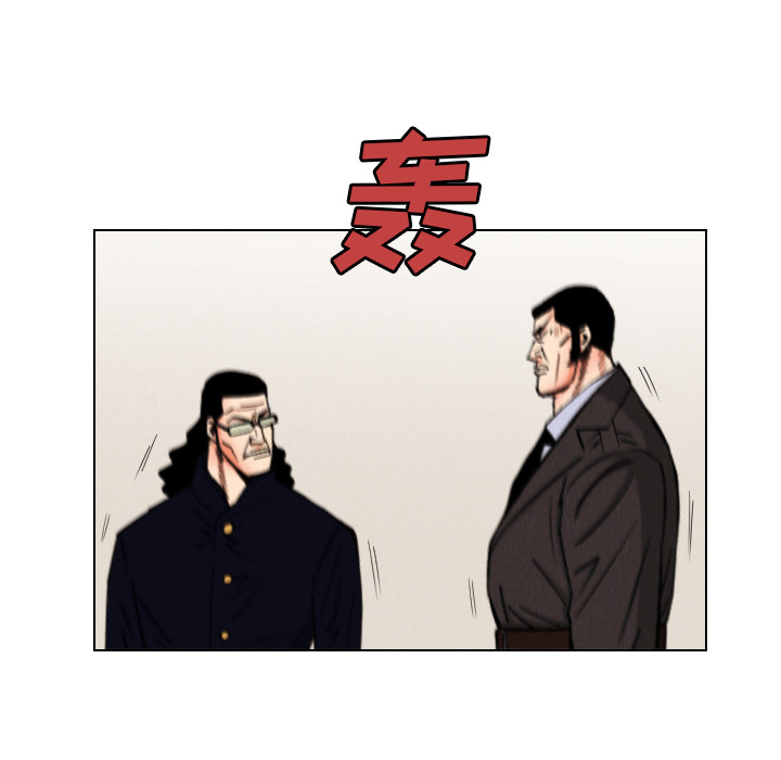 《终极奇葩》漫画最新章节终极奇葩-第 33 章免费下拉式在线观看章节第【41】张图片