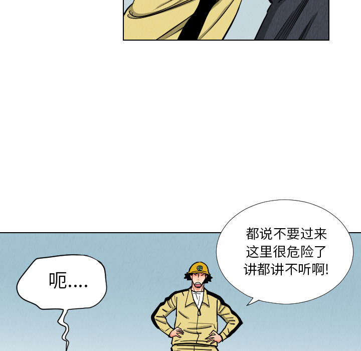 《终极奇葩》漫画最新章节终极奇葩-第 33 章免费下拉式在线观看章节第【56】张图片