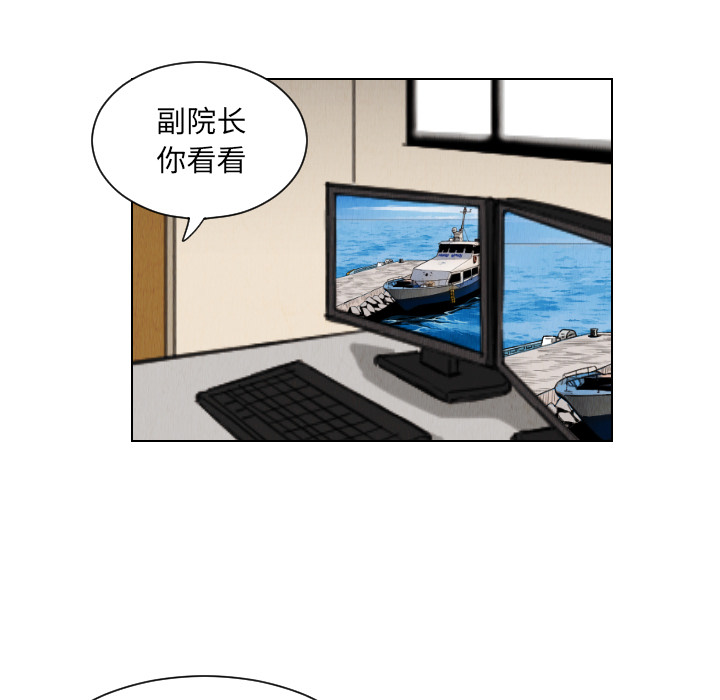 《终极奇葩》漫画最新章节终极奇葩-第 33 章免费下拉式在线观看章节第【36】张图片