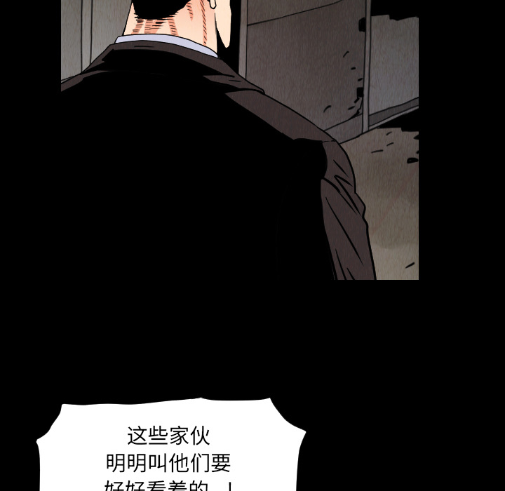 《终极奇葩》漫画最新章节终极奇葩-第 33 章免费下拉式在线观看章节第【25】张图片