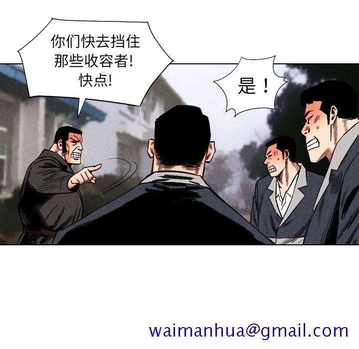 《终极奇葩》漫画最新章节终极奇葩-第 33 章免费下拉式在线观看章节第【64】张图片