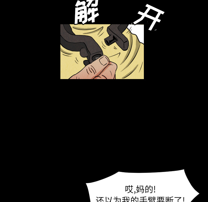 《终极奇葩》漫画最新章节终极奇葩-第 33 章免费下拉式在线观看章节第【11】张图片