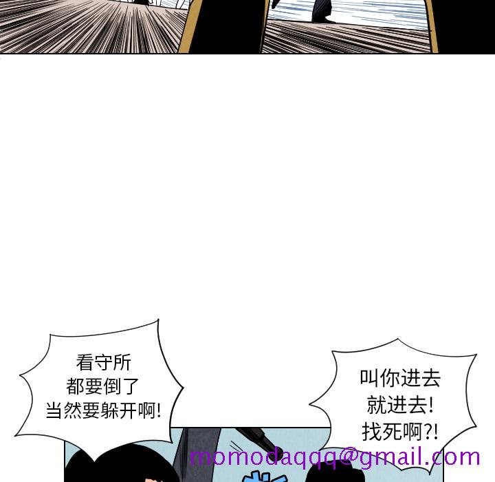 《终极奇葩》漫画最新章节终极奇葩-第 33 章免费下拉式在线观看章节第【68】张图片