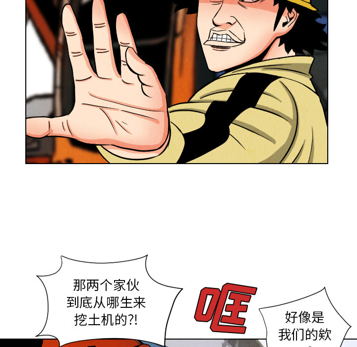 《终极奇葩》漫画最新章节终极奇葩-第 33 章免费下拉式在线观看章节第【49】张图片