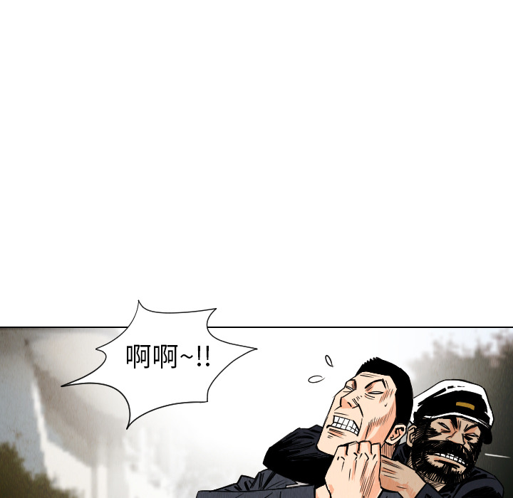 《终极奇葩》漫画最新章节终极奇葩-第 33 章免费下拉式在线观看章节第【74】张图片