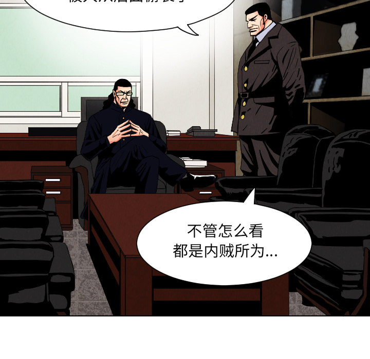 《终极奇葩》漫画最新章节终极奇葩-第 33 章免费下拉式在线观看章节第【32】张图片