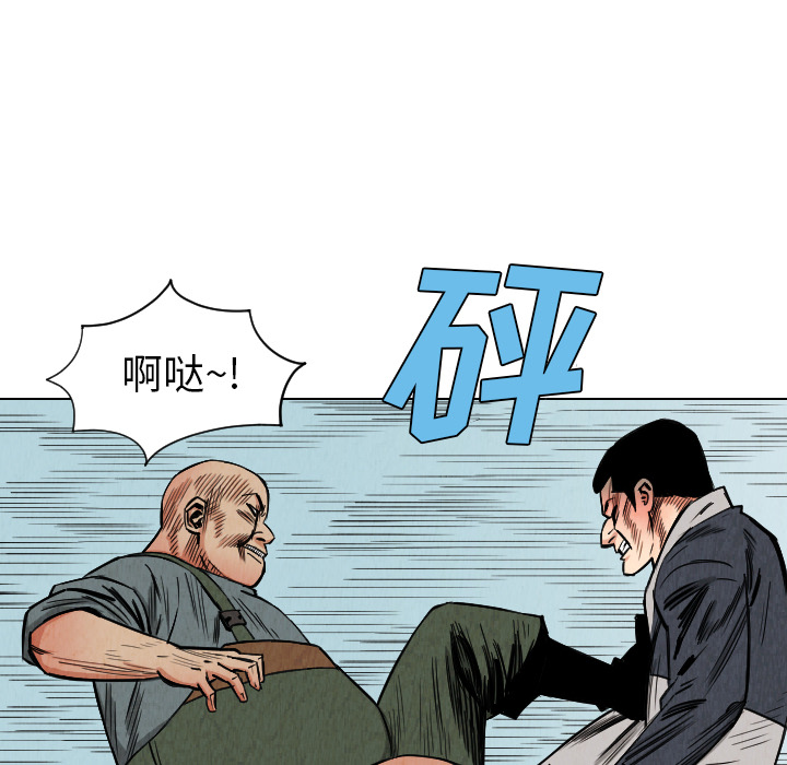 《终极奇葩》漫画最新章节终极奇葩-第 33 章免费下拉式在线观看章节第【72】张图片