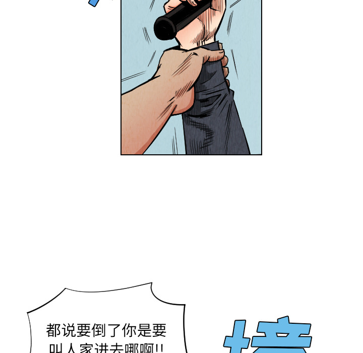 《终极奇葩》漫画最新章节终极奇葩-第 33 章免费下拉式在线观看章节第【70】张图片