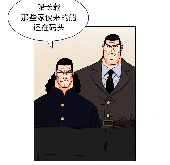 《终极奇葩》漫画最新章节终极奇葩-第 33 章免费下拉式在线观看章节第【37】张图片