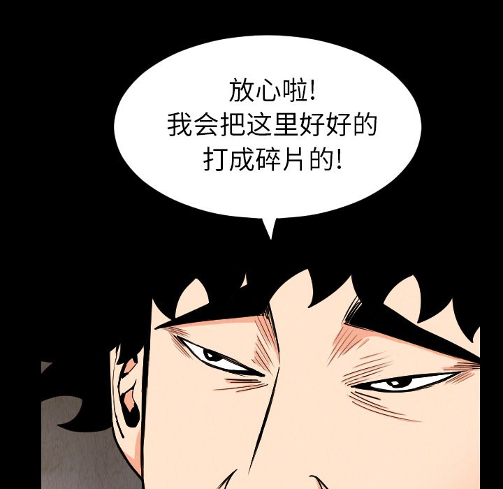 《终极奇葩》漫画最新章节终极奇葩-第 33 章免费下拉式在线观看章节第【20】张图片