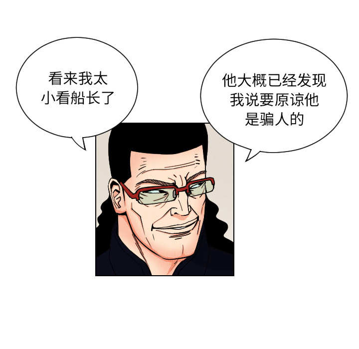 《终极奇葩》漫画最新章节终极奇葩-第 33 章免费下拉式在线观看章节第【40】张图片