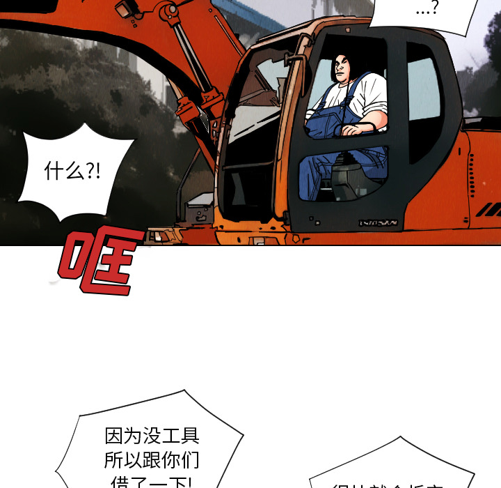 《终极奇葩》漫画最新章节终极奇葩-第 33 章免费下拉式在线观看章节第【50】张图片