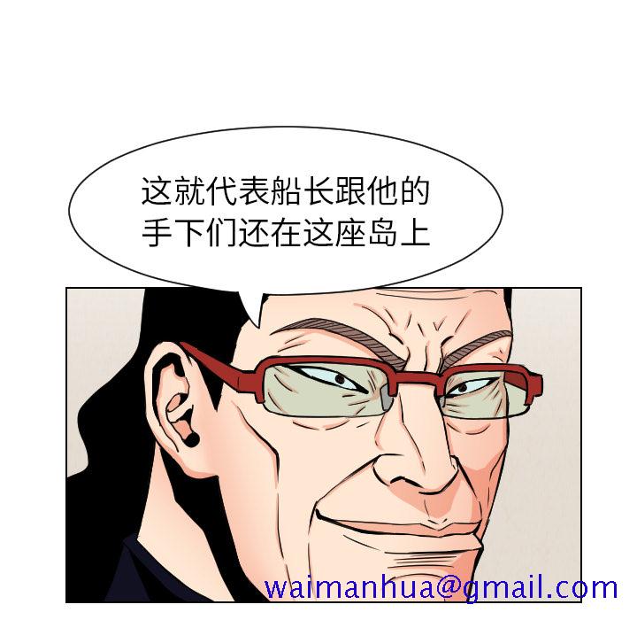 《终极奇葩》漫画最新章节终极奇葩-第 33 章免费下拉式在线观看章节第【38】张图片