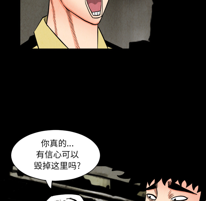 《终极奇葩》漫画最新章节终极奇葩-第 33 章免费下拉式在线观看章节第【18】张图片