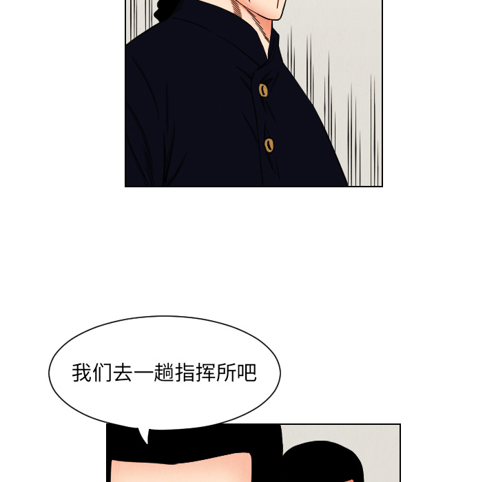 《终极奇葩》漫画最新章节终极奇葩-第 33 章免费下拉式在线观看章节第【34】张图片