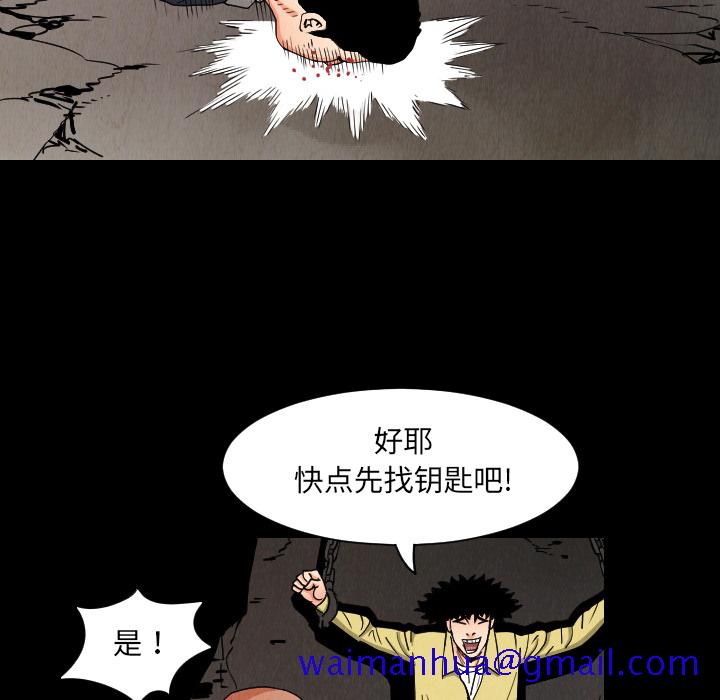 《终极奇葩》漫画最新章节终极奇葩-第 33 章免费下拉式在线观看章节第【9】张图片