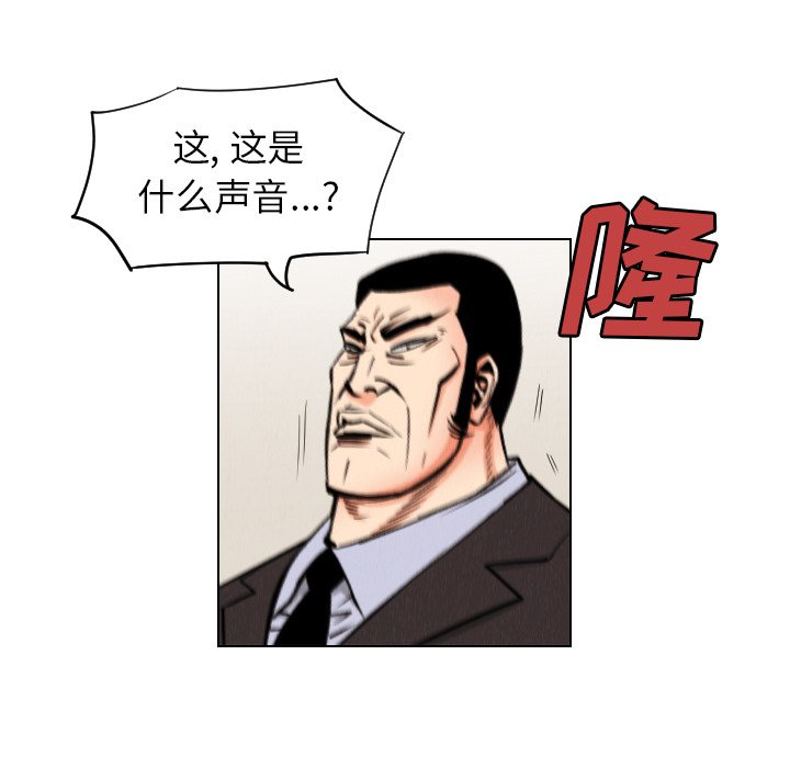 《终极奇葩》漫画最新章节终极奇葩-第 33 章免费下拉式在线观看章节第【42】张图片