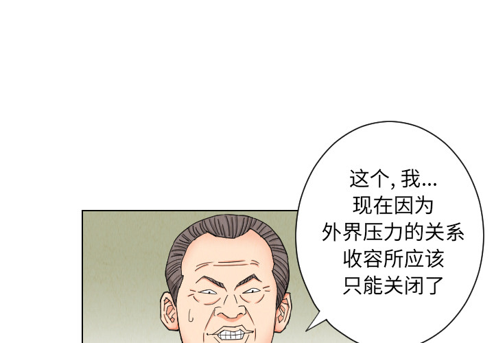 《终极奇葩》漫画最新章节终极奇葩-第 37 章免费下拉式在线观看章节第【1】张图片