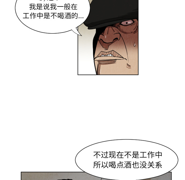 《终极奇葩》漫画最新章节终极奇葩-第 37 章免费下拉式在线观看章节第【19】张图片