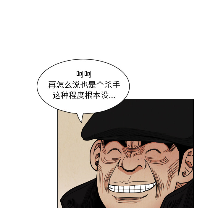 《终极奇葩》漫画最新章节终极奇葩-第 37 章免费下拉式在线观看章节第【60】张图片