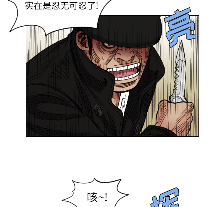 《终极奇葩》漫画最新章节终极奇葩-第 37 章免费下拉式在线观看章节第【36】张图片