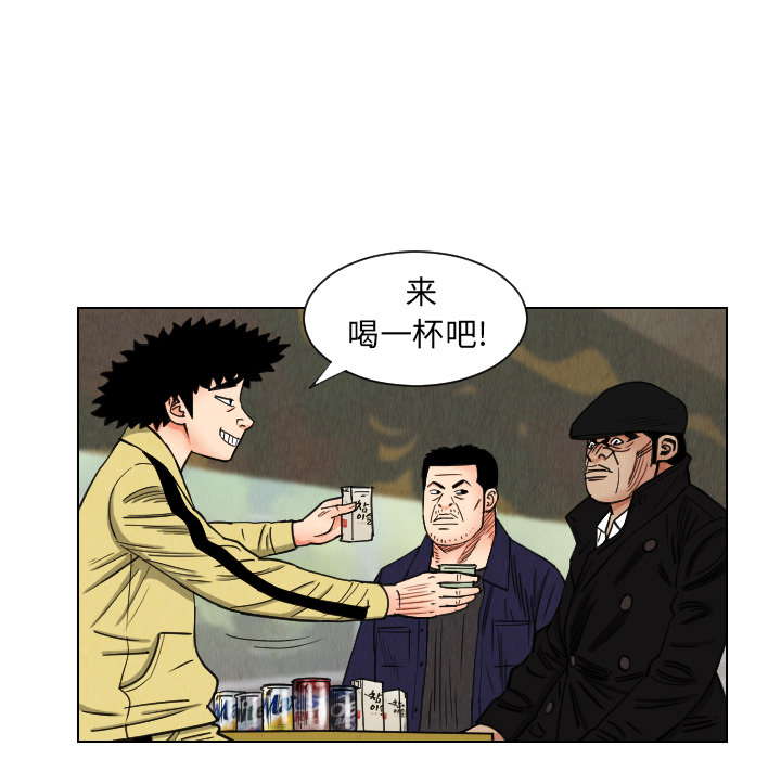 《终极奇葩》漫画最新章节终极奇葩-第 37 章免费下拉式在线观看章节第【22】张图片