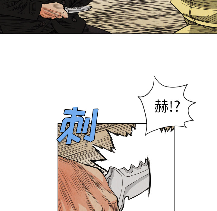 《终极奇葩》漫画最新章节终极奇葩-第 37 章免费下拉式在线观看章节第【40】张图片