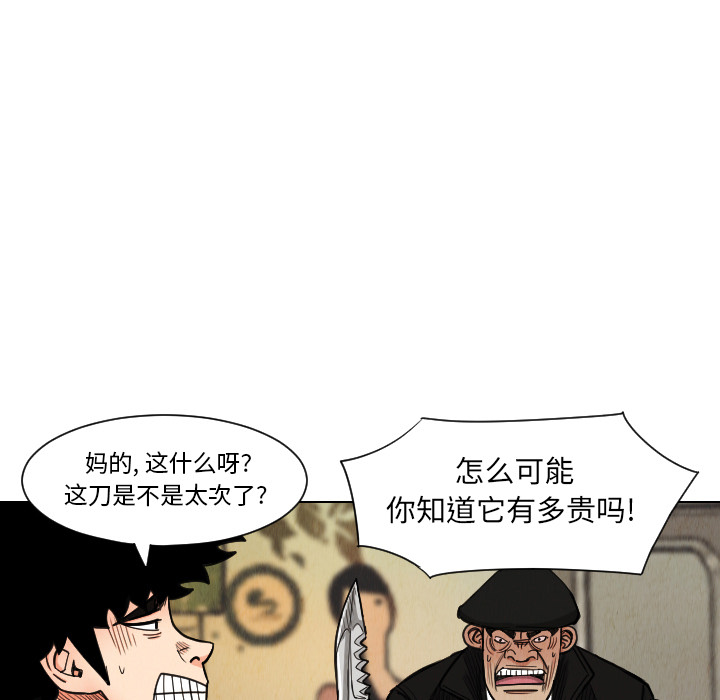 《终极奇葩》漫画最新章节终极奇葩-第 37 章免费下拉式在线观看章节第【55】张图片