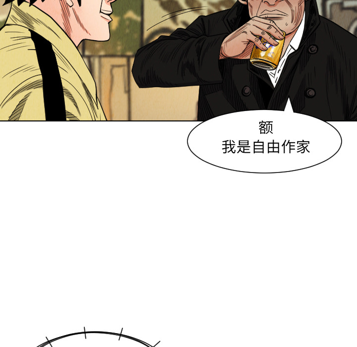 《终极奇葩》漫画最新章节终极奇葩-第 37 章免费下拉式在线观看章节第【31】张图片