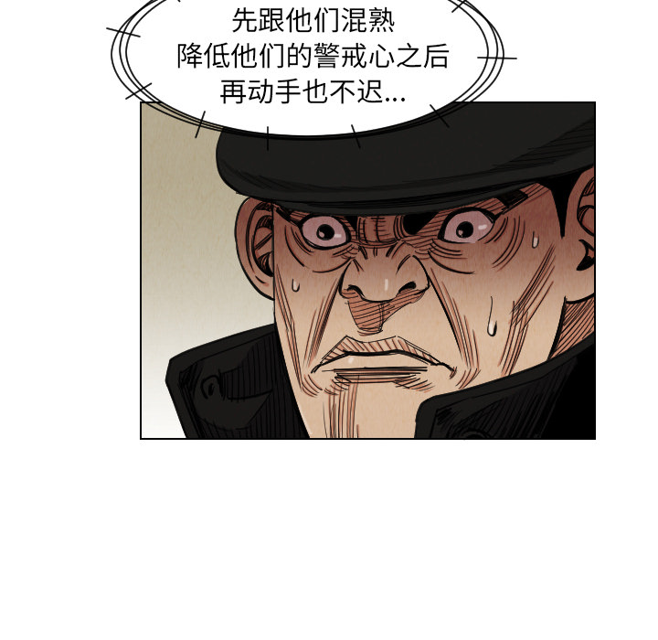 《终极奇葩》漫画最新章节终极奇葩-第 37 章免费下拉式在线观看章节第【21】张图片