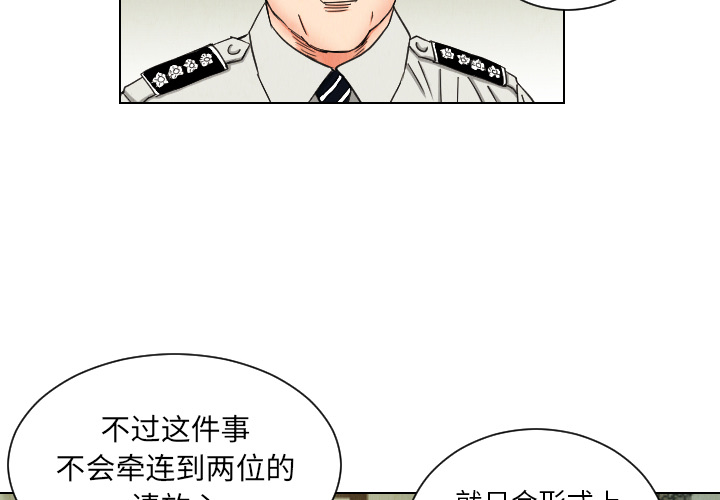 《终极奇葩》漫画最新章节终极奇葩-第 37 章免费下拉式在线观看章节第【2】张图片