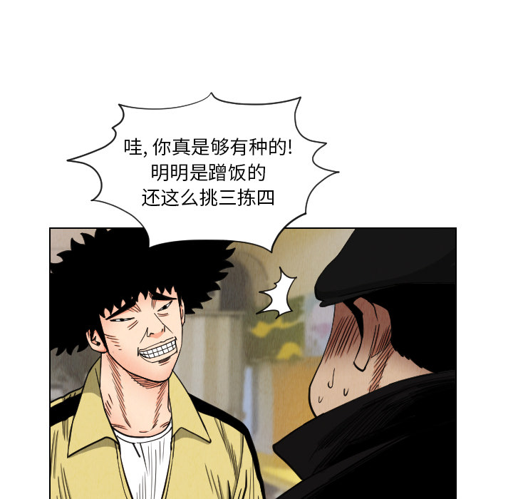 《终极奇葩》漫画最新章节终极奇葩-第 37 章免费下拉式在线观看章节第【24】张图片