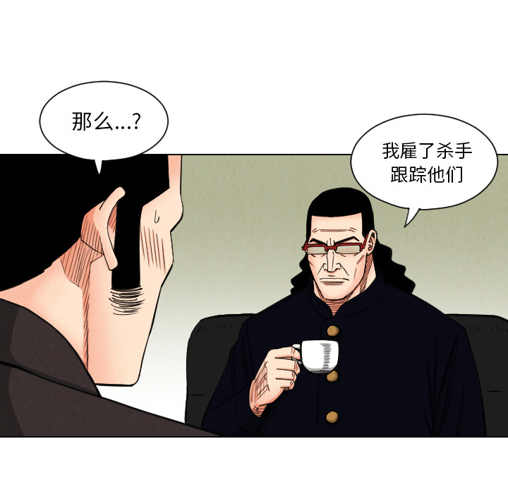 《终极奇葩》漫画最新章节终极奇葩-第 37 章免费下拉式在线观看章节第【9】张图片