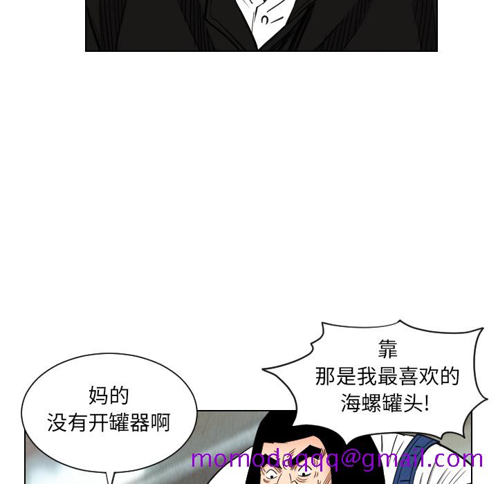 《终极奇葩》漫画最新章节终极奇葩-第 37 章免费下拉式在线观看章节第【33】张图片